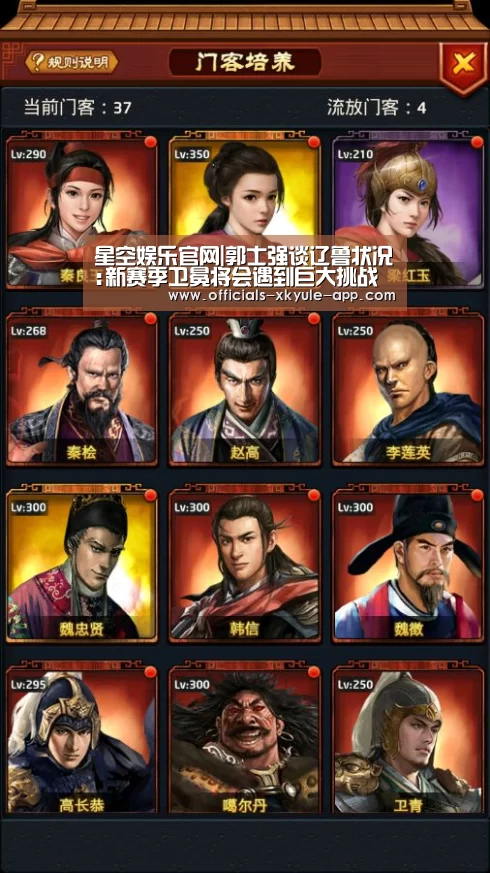 星空娱乐官网|郭士强谈辽鲁状况:新赛季卫冕将会遇到巨大挑战